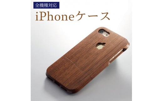 
ウッドケース for iPhone ビジネス オーダーメイド
