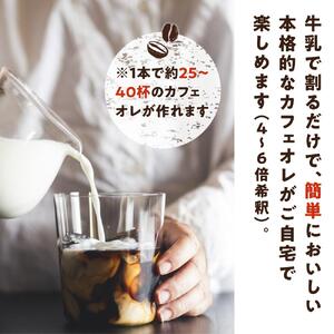 カフェオレベース2本(加糖 1000ml 紙パック・カフェインレス)スペシャルティコーヒー