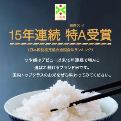 ふるさと納税 村山市 新米 令和8年産 つや姫 精米 5kg |  | 01