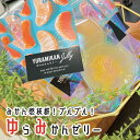 【ふるさと納税】旬の2個入りゼリー05袋 みかんの美味しさぎゅっと詰めました | みかん 和歌山県 高野町 ふるさと 納税 スイーツ 楽天ふるさと 支援 支援品 返礼品 名産 まるごと 果実 ミカン 蜜柑 ゼリー みかんゼリー お取り寄せ ギフト