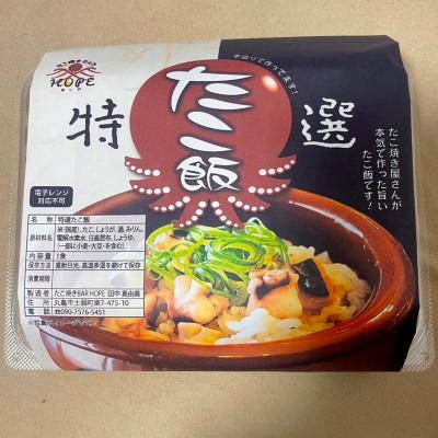 ふるさと納税 高松市 大人のたこ飯　2個セット