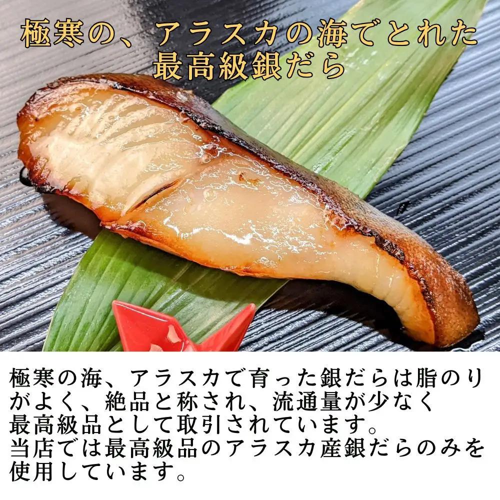 ＜お歳暮・冬ギフト＞【京の魚匠 ぼんち】特選銀だら西京漬け8切れ詰め合わせ