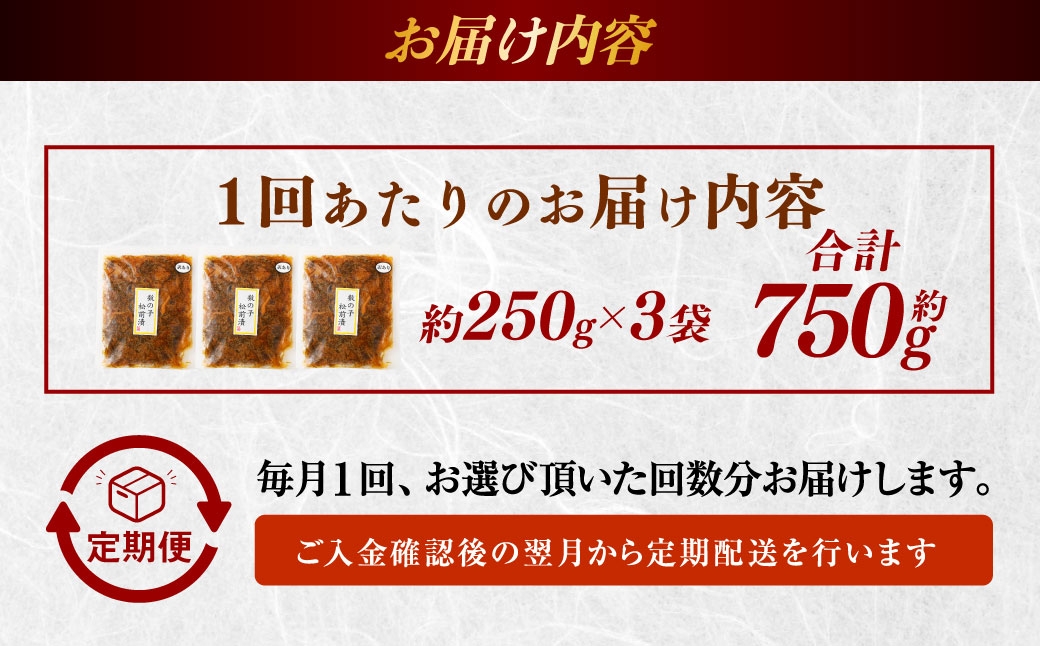 訳あり数の子松前漬3袋合計750g
