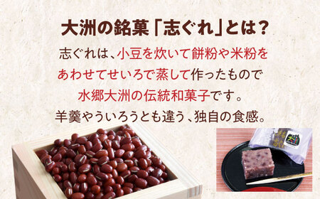 【全6回定期便】大洲の旬を感じる！山栄堂の志ぐれ詰め合わせBセット（1箱）　愛媛県大洲市/大洲市物産協会[AGBM057]