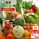 【ふるさと納税】BE236 旬の野菜・フルーツ (12〜14品目)・卵 (6個) おまかせ セット【 野菜 果物 卵 やさい くだもの 果物 タマゴ たまご 詰め合わせ フードショップ江戸屋 長崎県 島原市 】