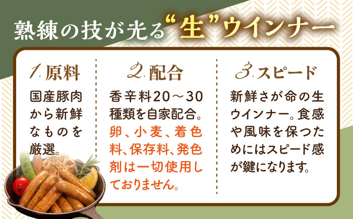 生ウインナー 40本(5本×8種) ＋ ビーフジャーキー 糸島市 / 志摩スモークハウス [AOA041]