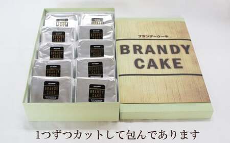 【定期便3回】ブランデーケーキ（個包装10個入り）【ブランデー ケーキ 甜菜糖使用 個包装 大人の味 デザート スイーツ おやつ しっとり ご褒美 食べやすい ギフト 贈り物 プレゼント 人気 島根県