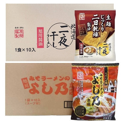 藤原製麺旭川製造旭川醤油ラーメン1箱(10袋入)/よし乃味噌ラーメン1箱(10袋入)乾麺_02141【配送不可地域：離島・沖縄】【1388123】
