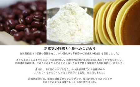 No.2970どらやき詰め合わせ（18個入り）どらやき専門店丹坊