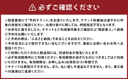 【10月-3月冬季限定】南部美人「酒蔵見学シンプルコース」チケット1名様／お土産付き 見学 酒蔵見学 試飲 日本酒 新酒 体験 チケット 旅行 東北 岩手県 二戸市