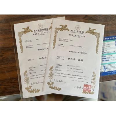 ふるさと納税 小山市 木型職人が生み出す、唯一無二の手造り額縁　F30サイズ |  | 01
