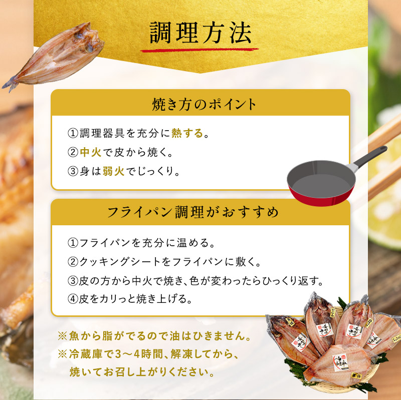 厳選 干物セット 希望の干し Aセット 詰め合わせ 干物 ひもの さば にしん 真ホッケ しまほっけ 赤魚 5枚 セット 魚 魚介 魚介類 冷凍 ギフト 贈り物 プレゼント ギフトセット 宮城 宮城県