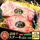 【ふるさと納税】【全12回定期便】極上 壱岐牛 A5ランク ステーキセット (ヒレ200g・サーロイン350g) （雌）《壱岐市》【KRAZY MEAT】 [JER072] 冷凍配送 黒毛和牛 A5ランク ステーキ ヒレ ヒレステーキ サーロイン サーロインステーキ シャトーブリアン 684000 684000円