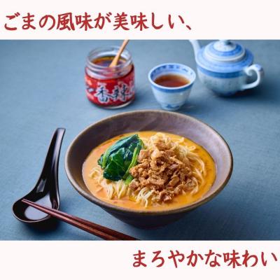 ふるさと納税 京都市 【楽仙樓】担々麺 4袋 |  | 01
