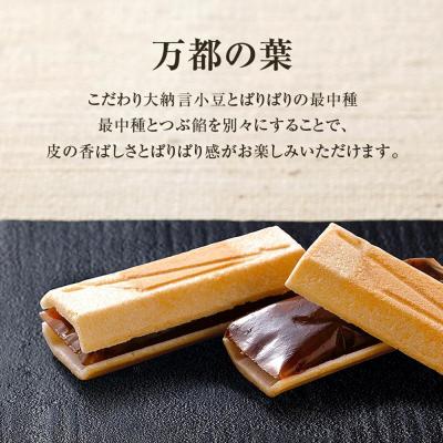 ふるさと納税 京都市 【鼓月】万都の葉 12個入 |  | 01