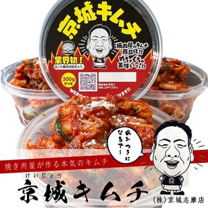 キムチ 300g 2パック 600g 小分け 個包装 自家製 手作り 白菜 米 ごはん おつまみ おかず 夕飯 発酵食品 漬物 人気 おすすめ お手軽 便利 焼き肉 焼肉 BBQ 三重県 伊勢志摩 伊