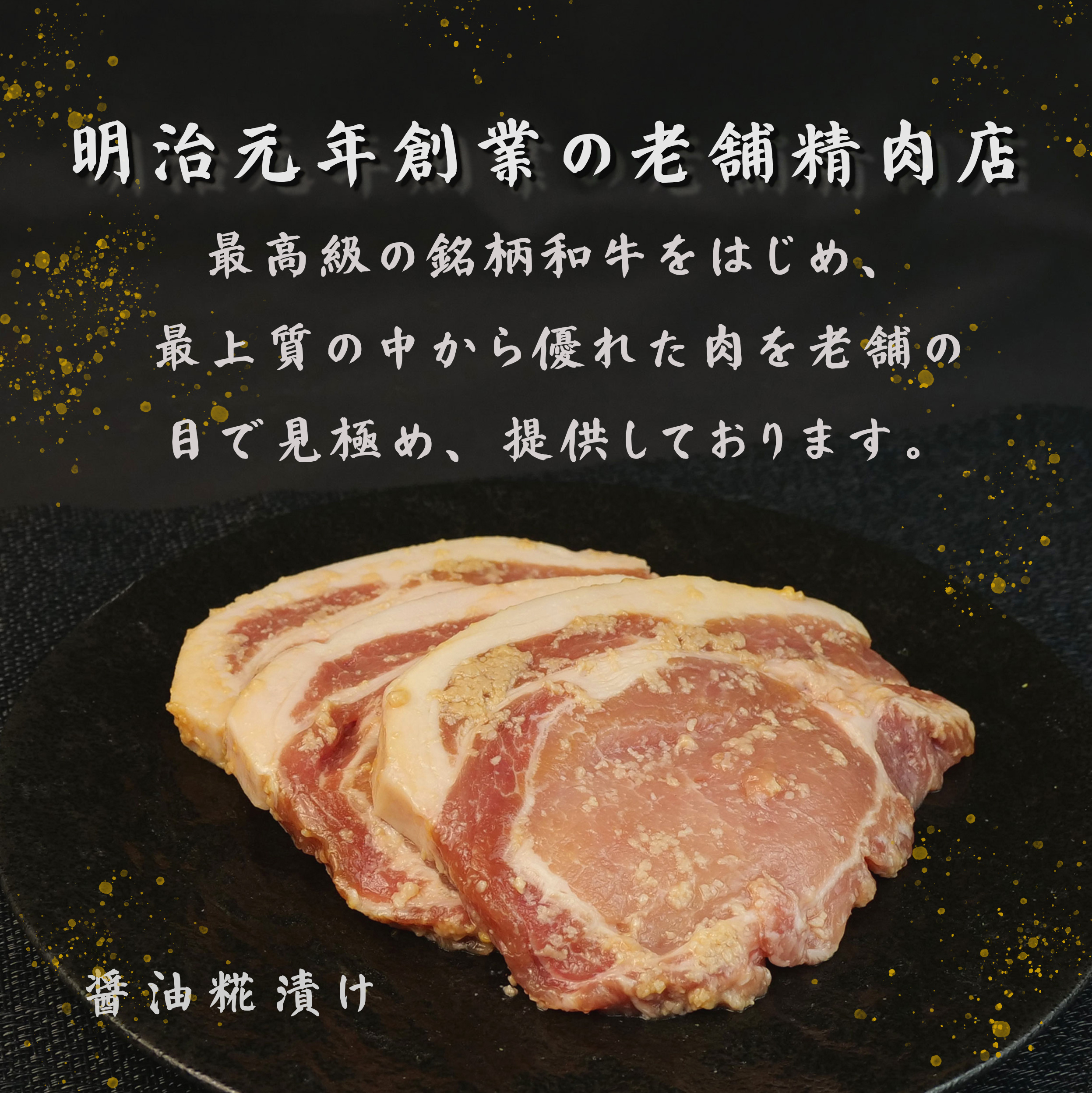 国産 豚 ロース 醤油糀漬け 900g 小分け 3パック ソテー 焼くだけ 簡単 調理 豚肉 醤油糀 糀