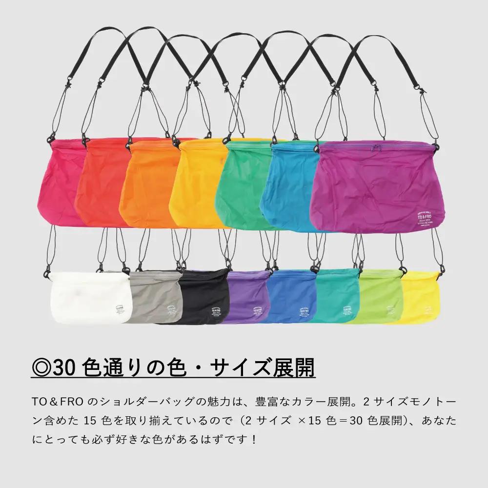 【TO&FRO】超軽量ショルダーバッグ ULTIMATELIGHT SHORDER BAG【MINIサイズ・イエローグリーン】｜超軽量 ファスナー付 
