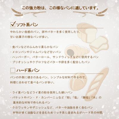 ふるさと納税 菊池市 七城物語 有機小麦粉(強力粉:銀河のちから)2kg |  | 01
