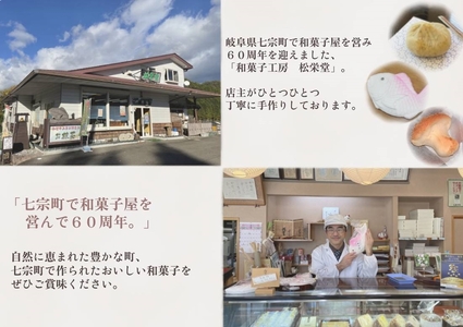 【2607-2080】※「和菓子工房　松栄堂」が作る、和菓子屋のシフォンケーキ(抹茶)