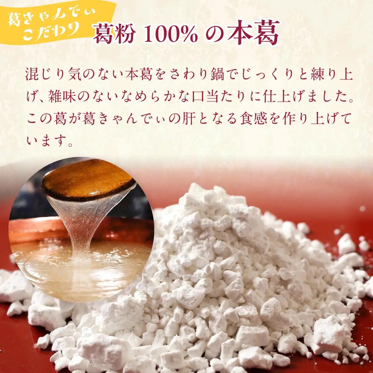 葛バー 葛きゃんでぃ × 18本 縁起太鼓 × 5個 溶けないアイス