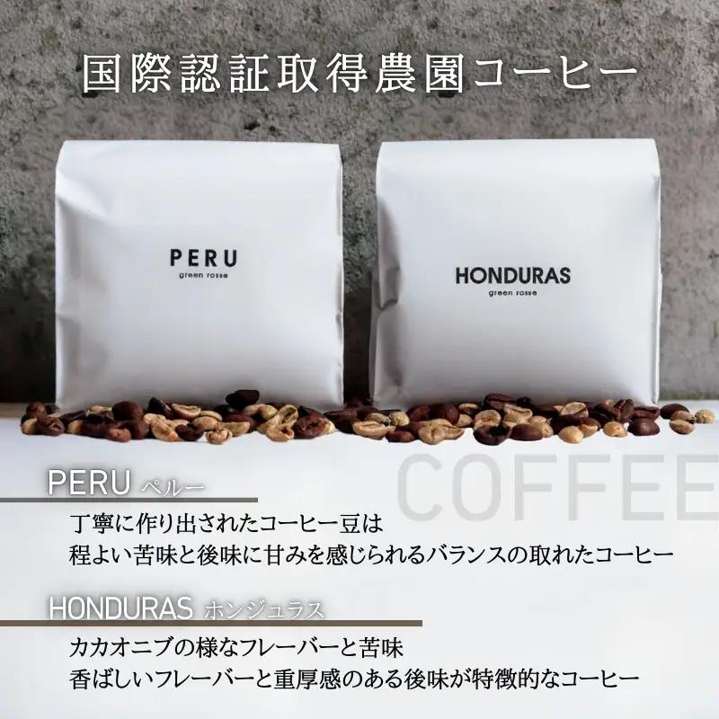 デカフェ1種と国際認証取得農園コーヒー2種 飲み比べセット