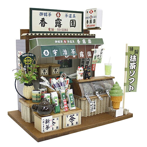 【ふるさと納税】懐かしの市場キット お茶屋さん ドールハウスキット