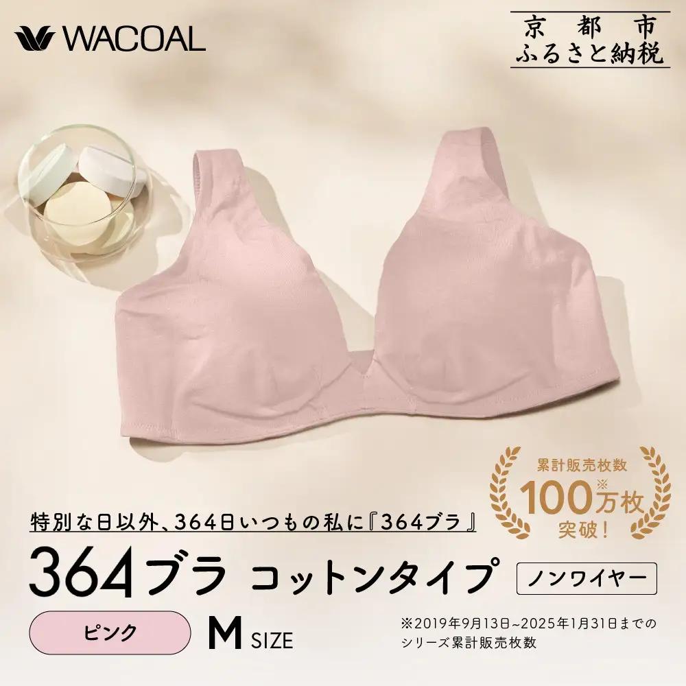 【ウンナナクール】364 コットン 1枚＜Mサイズ＞ピンク｜京都 ワコール インナーブランドノンワイヤーブラ 人気