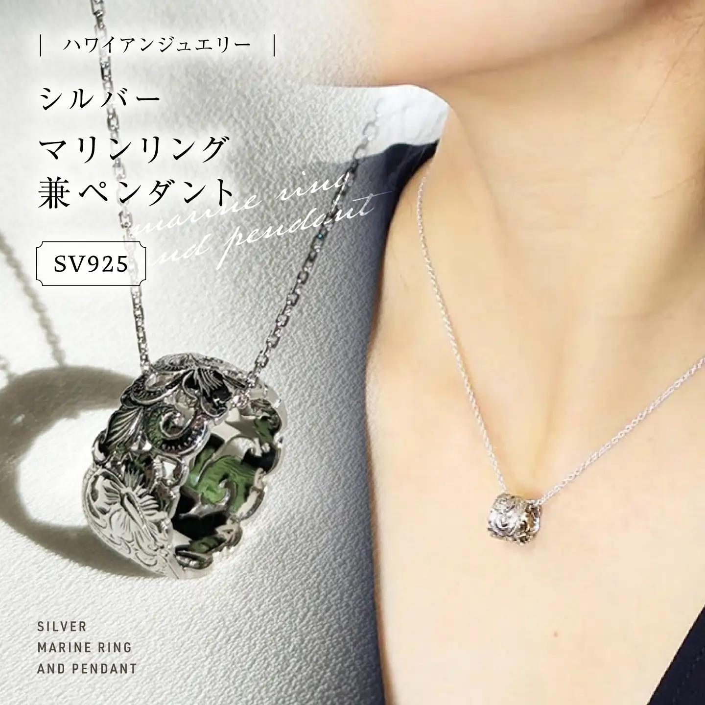 ジュエリー ハワイアンジュエリー　シルバー マリンリング兼ペンダント 島根県松江市/アーティストリー&アイ合同会社[ALFK002] ジュエリー ジュエリー