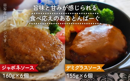 【お中元対象】一貴山豚 とんバーグ 12個（ 6個 × 2種 ）[AGB003]