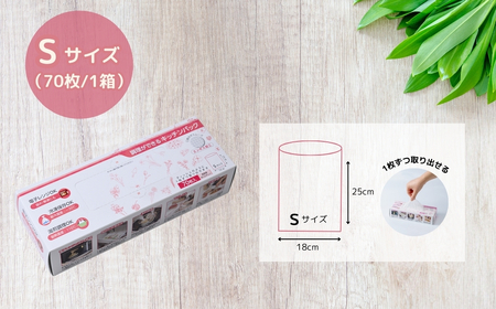 調理ができる キッチンパック50箱（Sサイズ 70枚入り） | キッチンパック 埼玉県 草加市