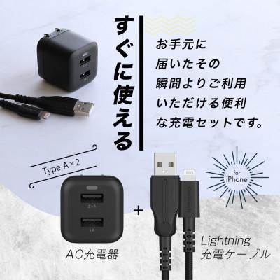 ふるさと納税 海老名市 (オウルテック) 超タフLightningケーブル & AC充電器のセット ホワイト |  | 02
