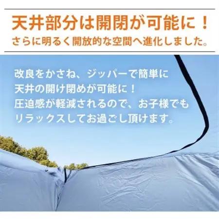 天井ファスナー付避難用プライベートテント LandField【1696144】