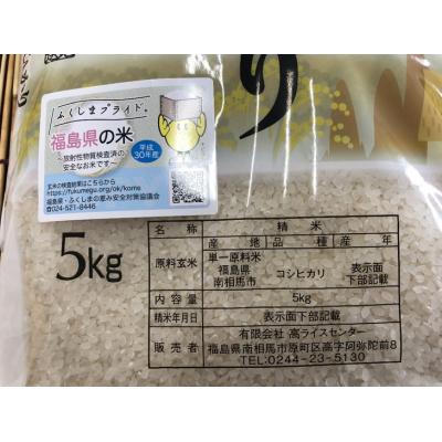 ふるさと納税 南相馬市 令和7年産米 無洗米 コシヒカリ5kg+多珂うどん(太) 5束セット | 高ライスセンター |  | 01