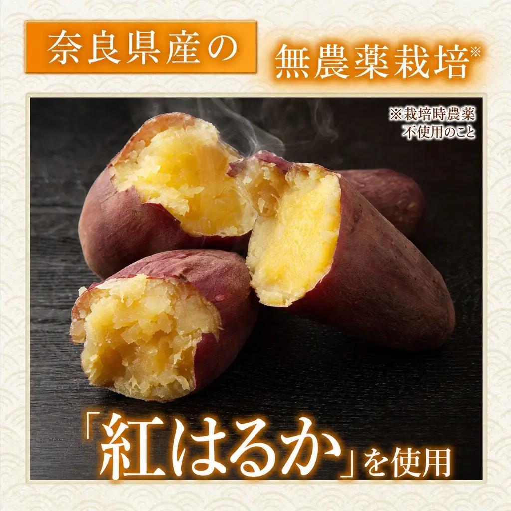 干し芋 480g 無添加干し芋 5-030