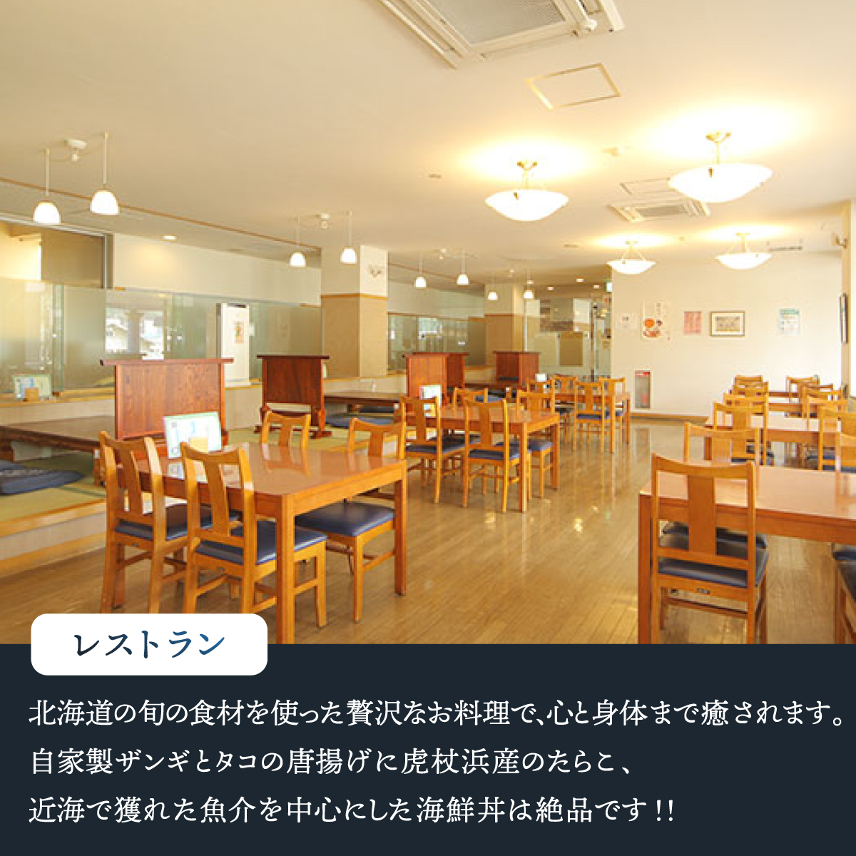 【天然豊浦温泉しおさい】施設利用券 5,000円分 TYUAA004_イメージ5
