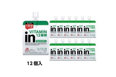 定期便 4回 inゼリー マルチビタミン 12個入り グレープフルーツ 味 180g×12個 インゼリー ゼリー飲料 まとめ買い 森永製菓 栄養補給 ビタミン 12種類 1日分 10秒チャージ スポー