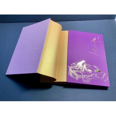 ふるさと納税 焼津市 光る君へ 金紙 御朱印帳 (紫×金色箔押し)(a12-214) |  | 03