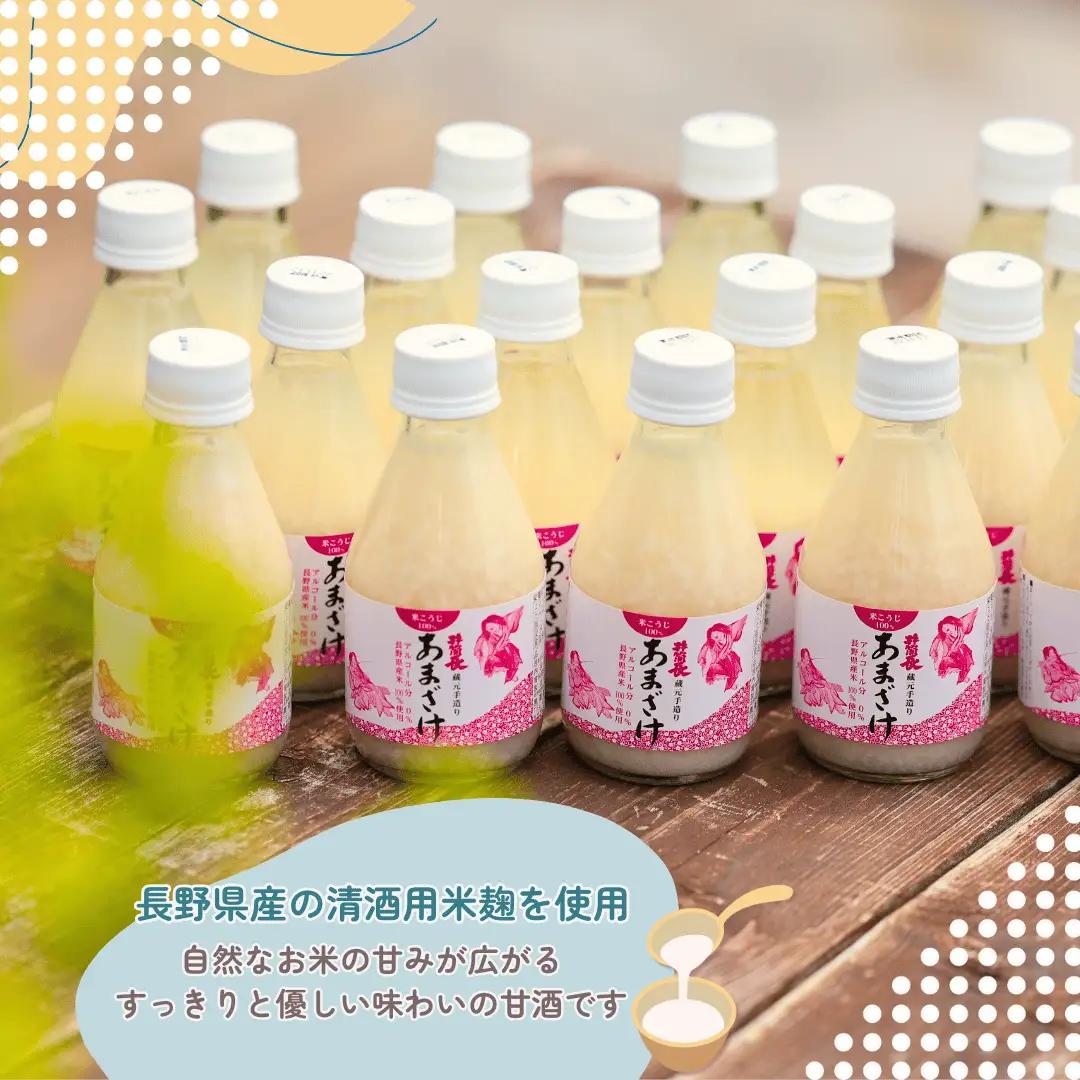 【定期便2カ月】井筒長蔵元手造り〝甘酒″180ml×20本（KU-T504）