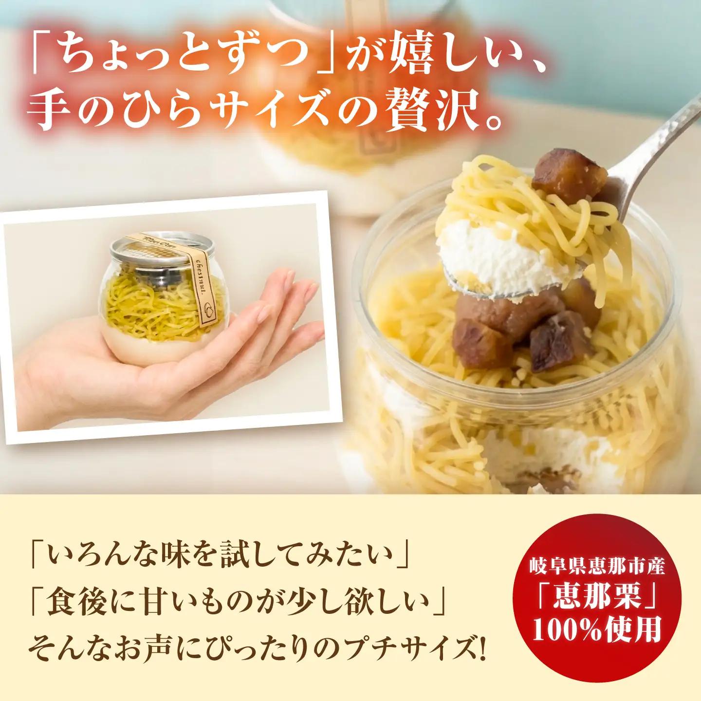 MontDeco Lab（モントデコ ラボ）モンブランケーキ　栗きんとん・抹茶・あまおう・竹炭 5個入り / モンブラン もんぶらん ケーキ ケーキ缶 ケーキ缶詰め モントデコ / 恵那市 / MAC