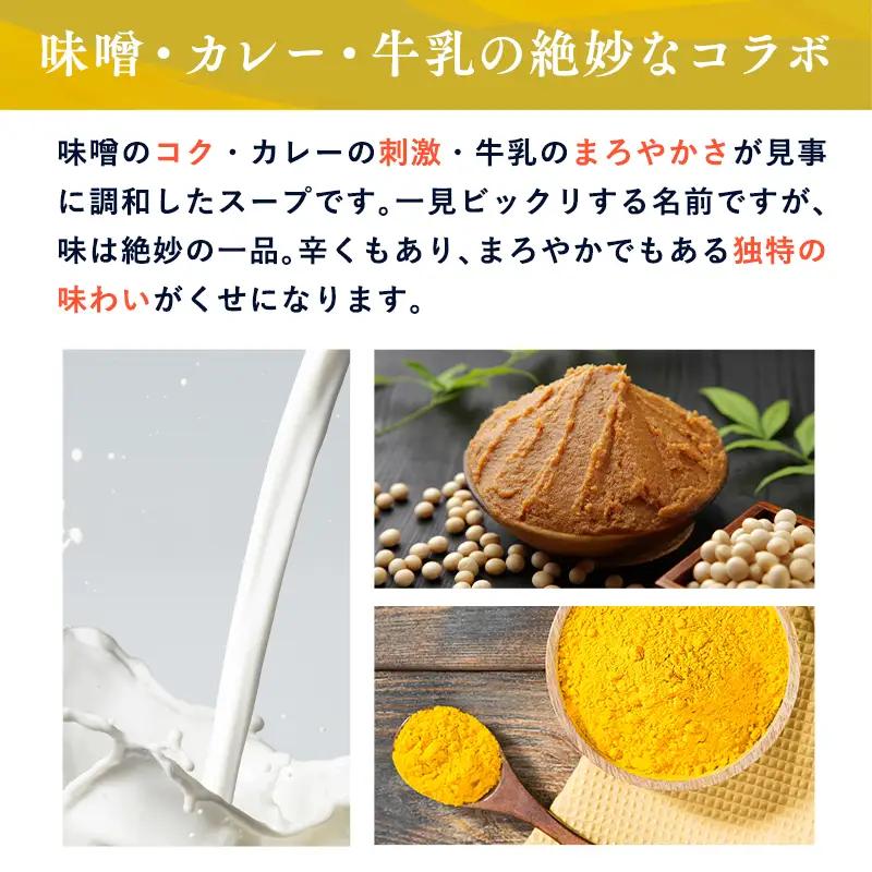 味噌カレー牛乳ラーメン10食  [hi-0012-002]