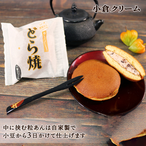 どら焼き 8個 つぶあん 4個 小倉クリーム4個 どらやき 和菓子 おやつ お菓子 食べ比べ 手土産 お菓子 小豆 あんこ 和菓子
