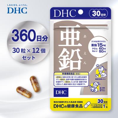 ふるさと納税 鹿沼市 DHC 亜鉛 30日分 12個セット(360日分)
