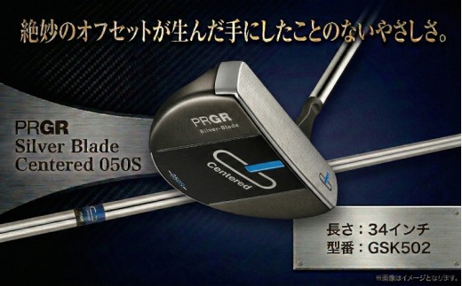 Silver-Blade Centered-05OS-34インチ (GSK502) 【 PRGR センターシャフト ゴルフクラブ ゴルフ パター ゴルフ用品 2023年モデル SB構造 大型マレット型 オフセット 】