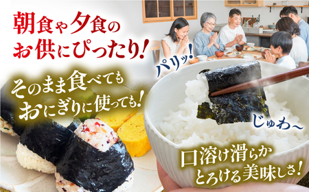 【6回定期便】【贈答対応可能】〈アミノ酸不使用〉隔月発送 有明海産早摘み美味しい味のり180枚（60枚×3個）/味付のり【株式会社かね岩海苔】[ATAN061]