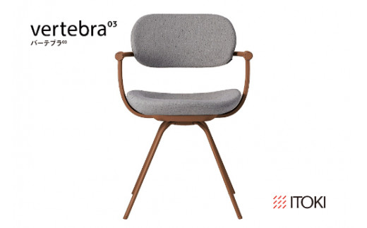 イトーキ『バーテブラ03』4本脚 回転座面 スチール脚 CD張地：グレーＣ（KG-855CD-F2C5CF）【EI084U】