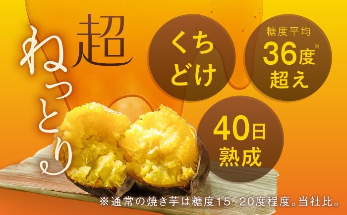 【6回定期便】焼き芋 ごとふわり（シルクスイート）300g×6袋 五島市/ごと[PBY037] レンジで簡単 サツマイモ おやつ 小分け さつまいも 芋