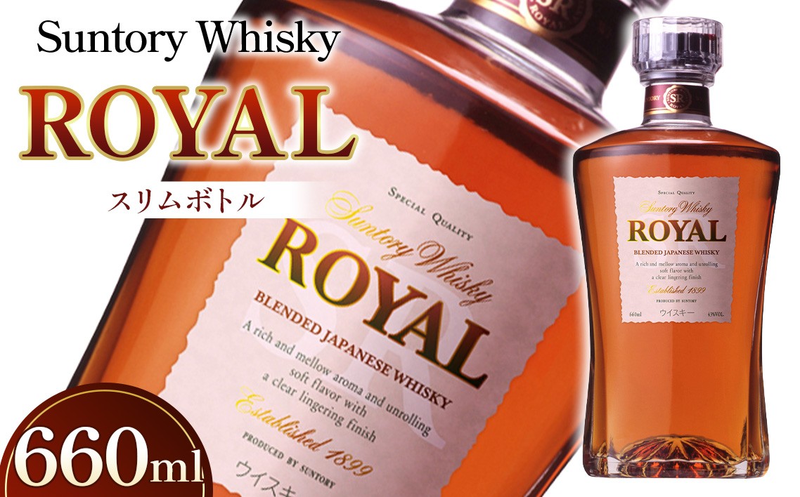 
            サントリーウイスキーローヤルスリムボトル660ml ／ 酒 山崎蒸溜所 ウイスキー 国産ウイスキー ローヤル SUNTORY ROYAL 飲みやすい 香り コク スリムボトル 660ml ストレート ロック ハイボール 水割り お湯割り 宅飲み 宅呑み 自宅バー 人気 おすすめ ご褒美 万能 洋酒 プレゼント ギフト 贈答用 サントリー SUNTORY アルコール度数43％ 43度 No.050
          