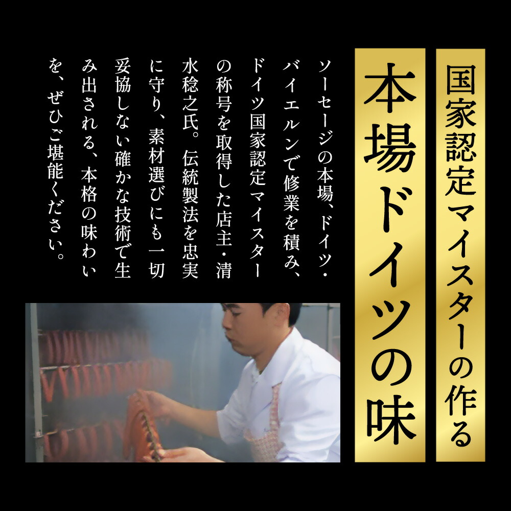 ドイツ伝統製法 バイエリッシャーホーフ ソーセージセット 6種14個 手作り 国産 本場ドイツ製法 ソーセージ ベーコン ウインナー ヴァイスヴルスト 食べ比べ 詰め合わせ お取り寄せ 兵庫県 丹波市