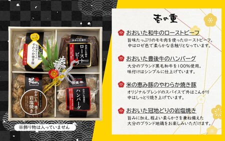 【受付9月30日まで】2026 肉おせち 三段重 3~4人前 年内お届け 令和8年 お節 御節 正月 謹製 家族 3段重 個包装 お肉づくし 年内発送_2567R